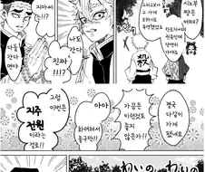 귀멸) 주합회의 끝나고 회식가는 만화.manga