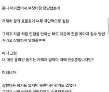 차장 진급에서 떨어진 사람의 분노.Jpg
