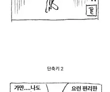 이제라도 알아두면 유용한 단축키.manga
