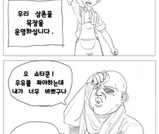 쇼타가 젖소 젖짜는 manhwa