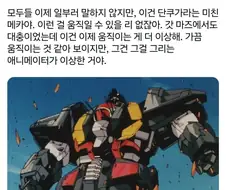 모두의 뜨거운 마음이 모일때 단쿠가는 움직이지않는다.jpg