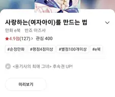보추 만화 신작 정발했다