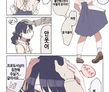 [@] 이거 잘 어울리나요?.manhwa