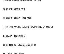 은혜 갚은 중동 노동자