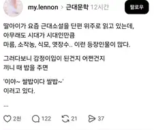 근대문학에 심취한 딸아이.jpg