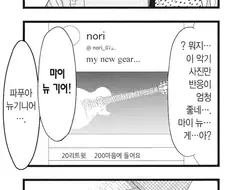 봇치더락)니지카가 걱정하는 것.manga