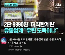 그걸 이제야 안거야??