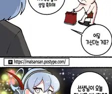 블루아카)아코의 생일선물 manhwa
