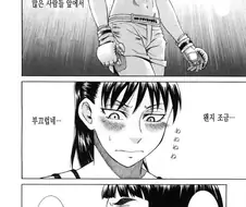 ㄴㅊ도 높은 옷에 부끄러워하는 여고생.manga