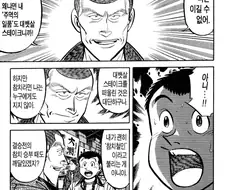 초밥왕) 참치라면 나는 지지않아(진짜)