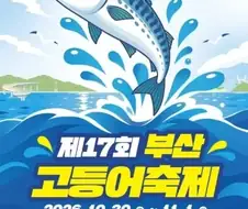 북항이가 기달리고 있는 초대형 이벤트