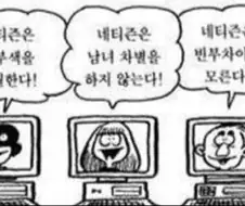 인터넷에 꿈과 희망을 가졌던 만화.jpg