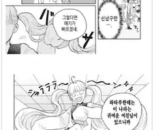 죽은 전여친이 방해하는 만화류 甲