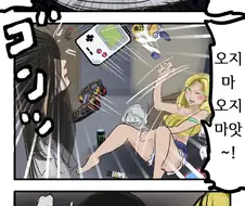 후타 귀신 만화