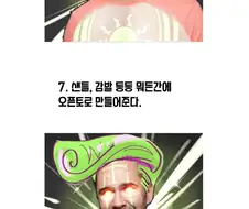 오버워치 신화 스킨 만드는 과정.jpg