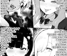 4명의 여고생 누나들 manga