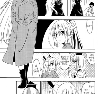 동방)흔한 모코우 수명물.manhwa