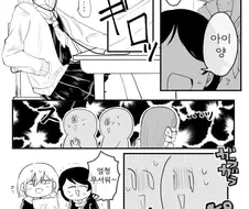 성실녀와 불량녀 백합.manga