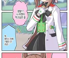 말딸) 라멘이 먹고 싶은 파인 모션