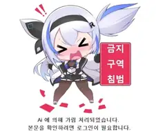 AI 검열