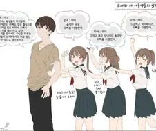 업어키운 여동생들 만화