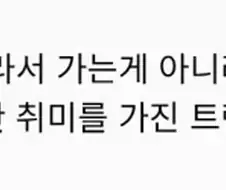 요새 야구 관련 글에서 보는 가장 한심한 댓글들.jpg
