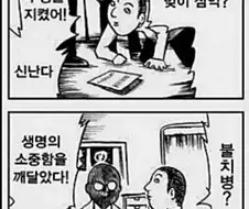 힘들때 웃을 수 있는 당신이 일류입니다.