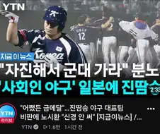 아시안 게임 금메달 야구대표팀 기사