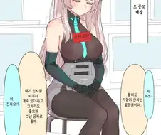 방치되어있던 안드로이드를 데려오는 만화~