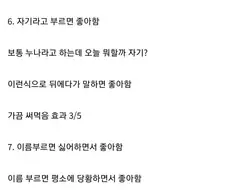 연상 여자친구랑 사귀면 좋은점 . JPG