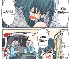 @) 히로오... 구급차 불러줘어...