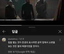 듄) 침을 뱉는 것이 인사라고??