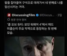 오싹오싹해지는 여덕의 망상
