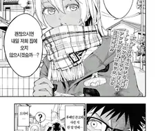 헬창 후배와 꽁냥거리는 Manhwa