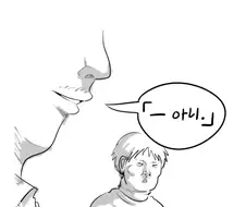 감동적인 만화.manwha