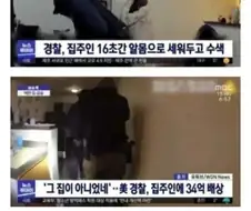 강제로 16초동안 옷이벗겨진 여성 결국...