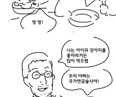 모두가 행복해진 플랜더스의 개 if 스토리.manga