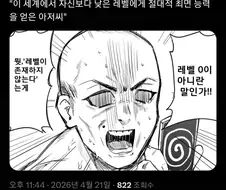 절대적인 최면능력을 얻은 교배 아저씨