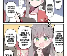 냉철한 캐릭터가 능숙한 그녀.manhwa