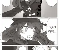 원신)루미네랑 호두 지름길로 가는.manhwa