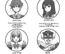 [그리드맨]메챠쿠챠 위험해진 NTR밈