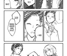 [@] 당신은 나한테 있어서 뭐야?