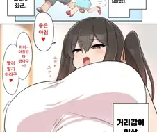 메스가키가 된 중3 여동생