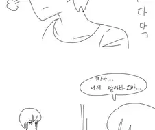오싹오싹 여동생 발냄새 만화