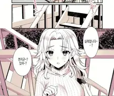 가슴 만지고 싶어 라고 하는 만화