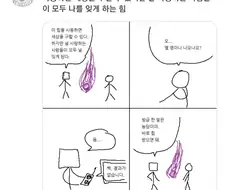 사용하면 세상을 구할수 있지만........manwha