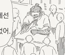 환경에 따라 몸이 바뀌는 어인.manhwa