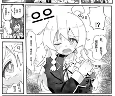 오빠는끝) 어깨쿵 당하고 싶던 마히로.manga