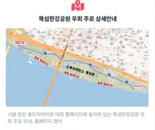 울트라마라톤 최초 승인한 동대문구도 승인 취소함