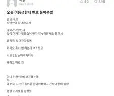 여동생 번호 딴 오빠.jpg